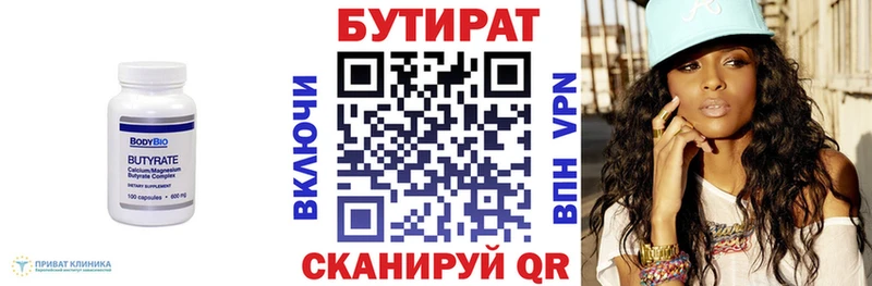 продажа наркотиков Новосиль БУТИРАТ 1.4BDO