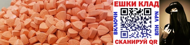 Ecstasy круглые  Новосиль 