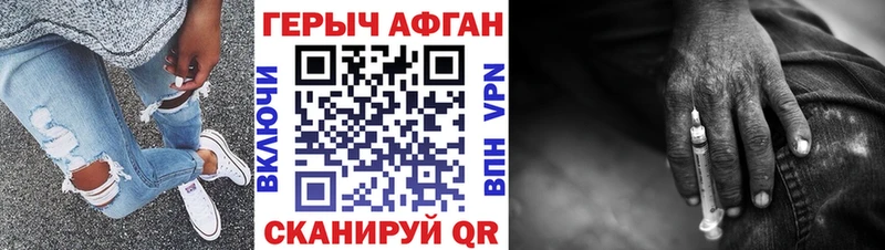 ГЕРОИН хмурый блэк спрут маркетплейс Новосиль
